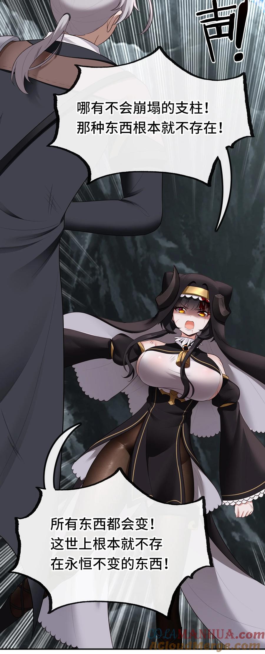 喜欢大尾巴有什么错 - 042 最温柔的人 - 第52张图