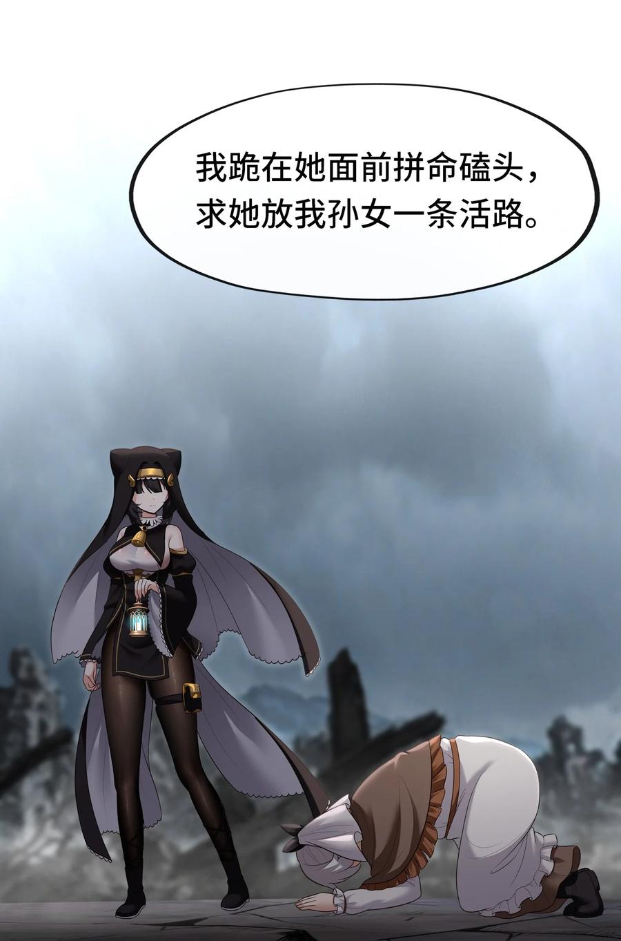 喜欢大尾巴有什么错 - 042 最温柔的人 - 第12张图