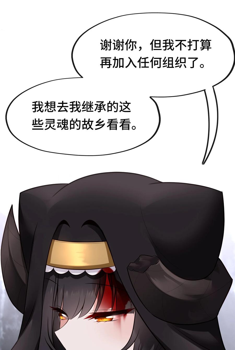 喜欢大尾巴有什么错 - 042 最温柔的人 - 第74张图