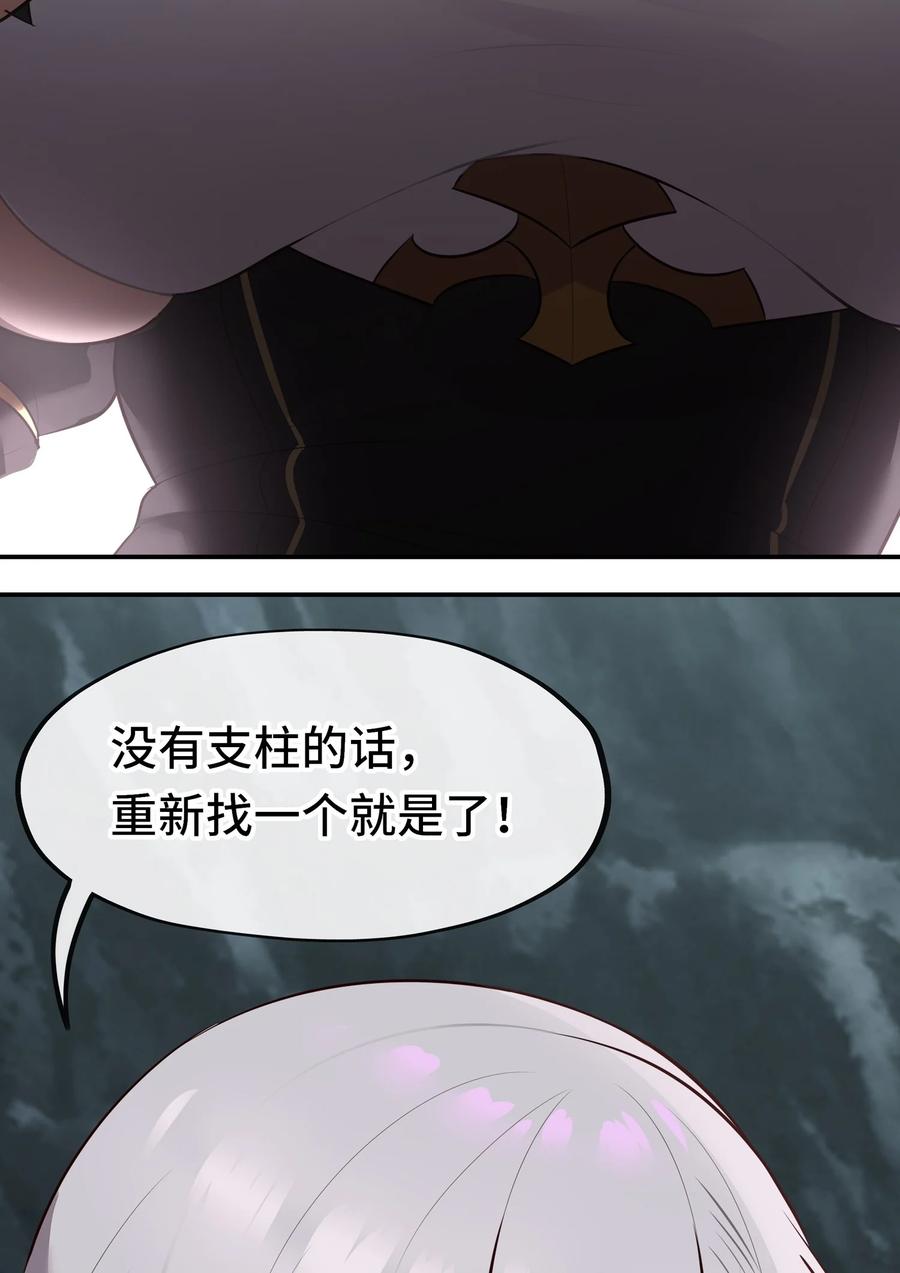 喜欢大尾巴有什么错 - 042 最温柔的人 - 第48张图