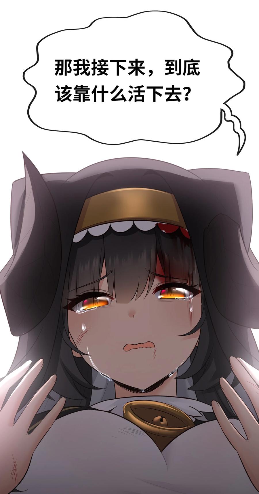 喜欢大尾巴有什么错 - 042 最温柔的人 - 第47张图