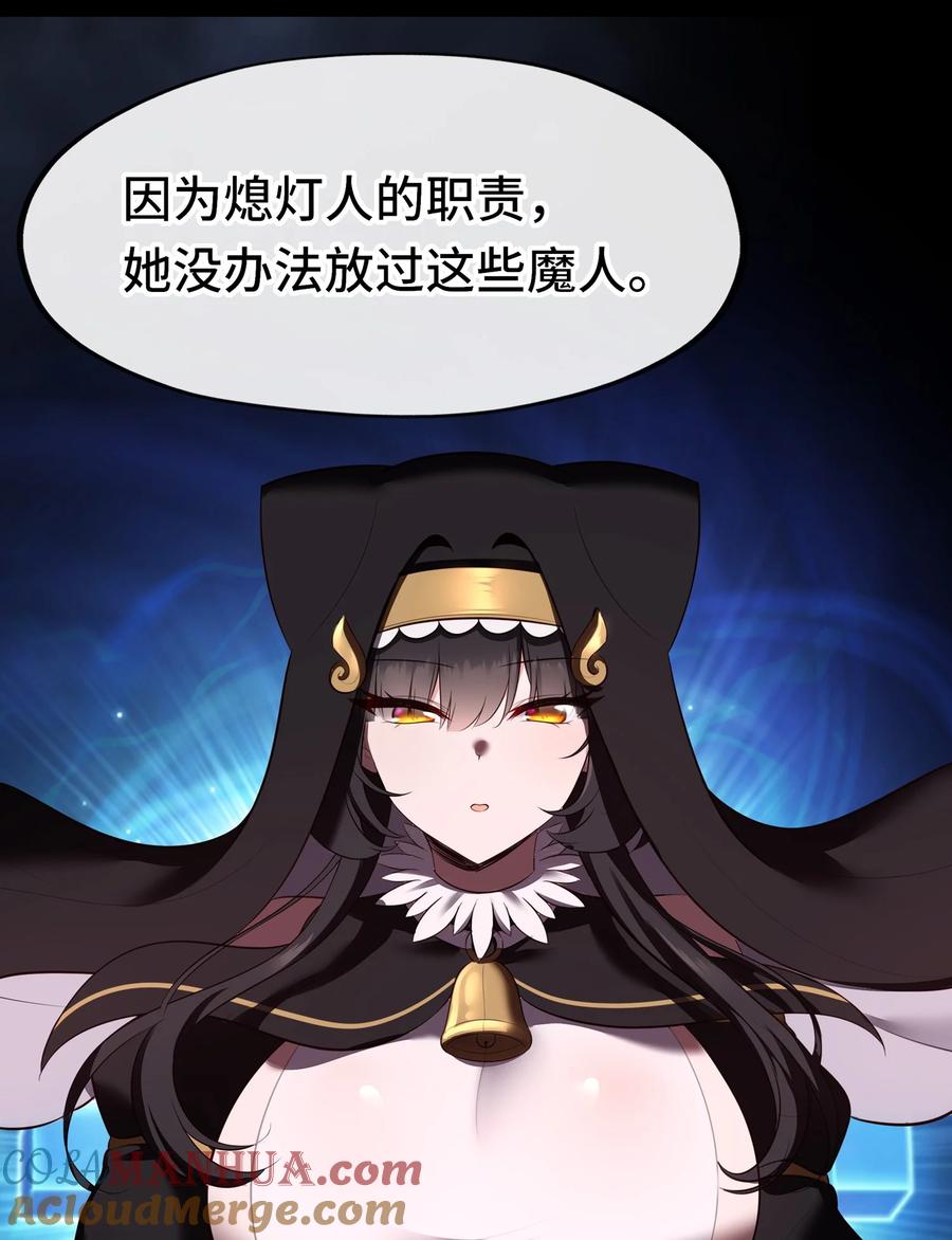 喜欢大尾巴有什么错 - 042 最温柔的人 - 第25张图