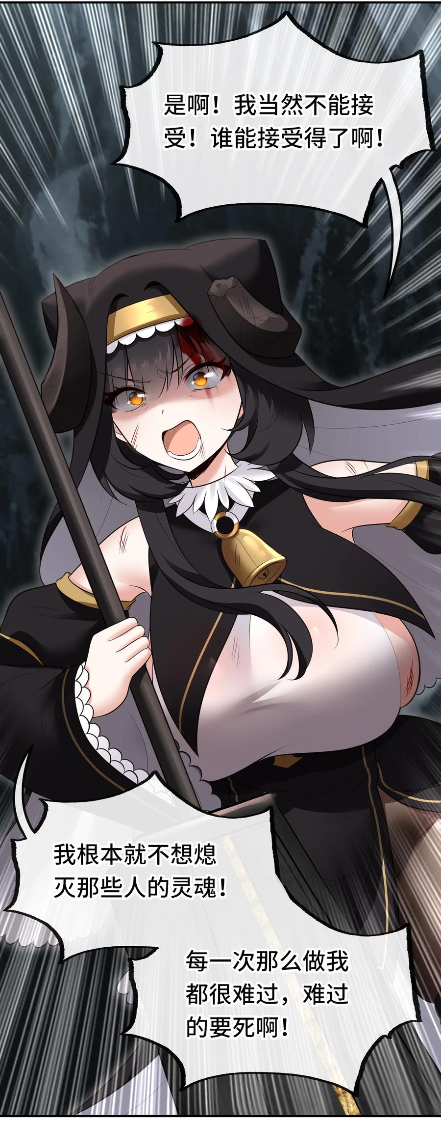 喜欢大尾巴有什么错 - 042 最温柔的人 - 第41张图