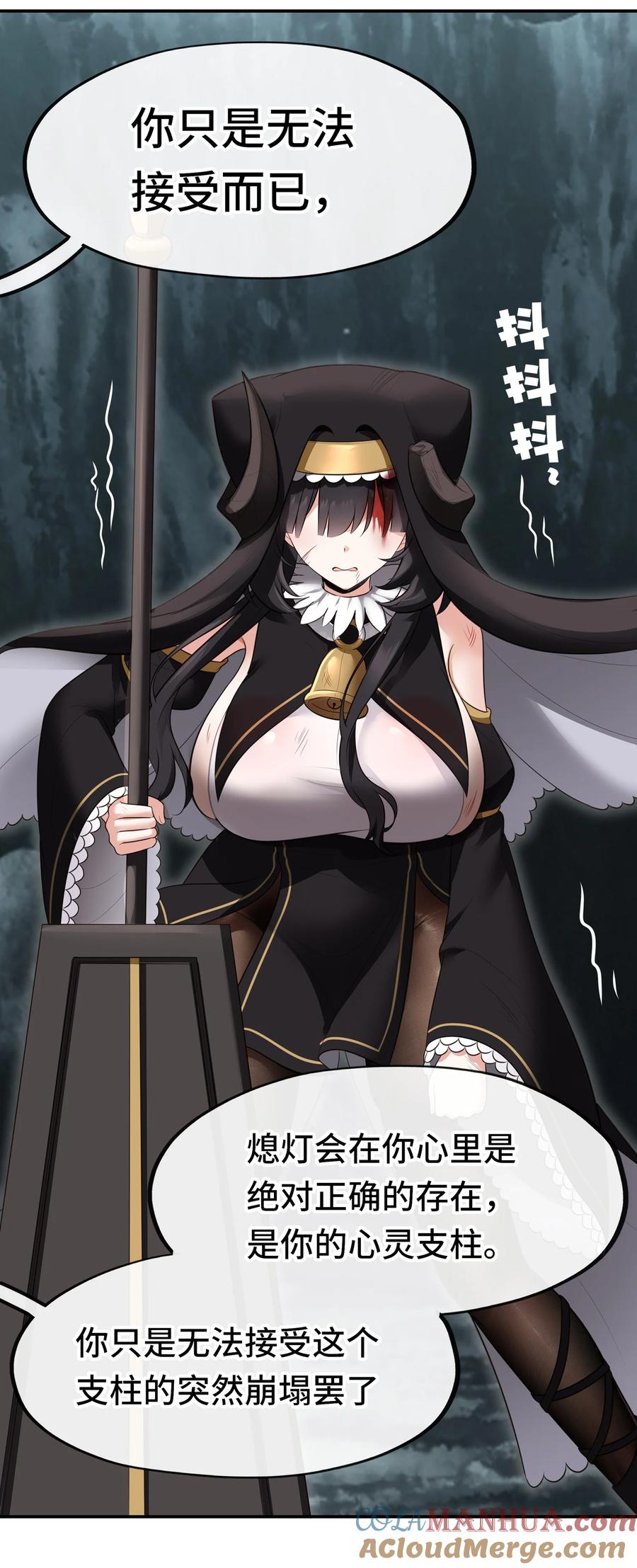 喜欢大尾巴有什么错 - 042 最温柔的人 - 第40张图