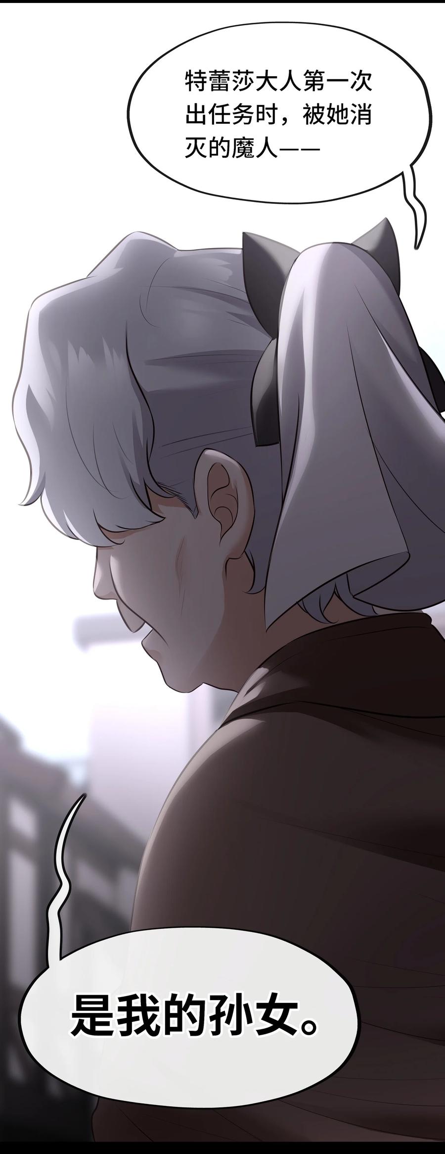 喜欢大尾巴有什么错 - 042 最温柔的人 - 第5张图