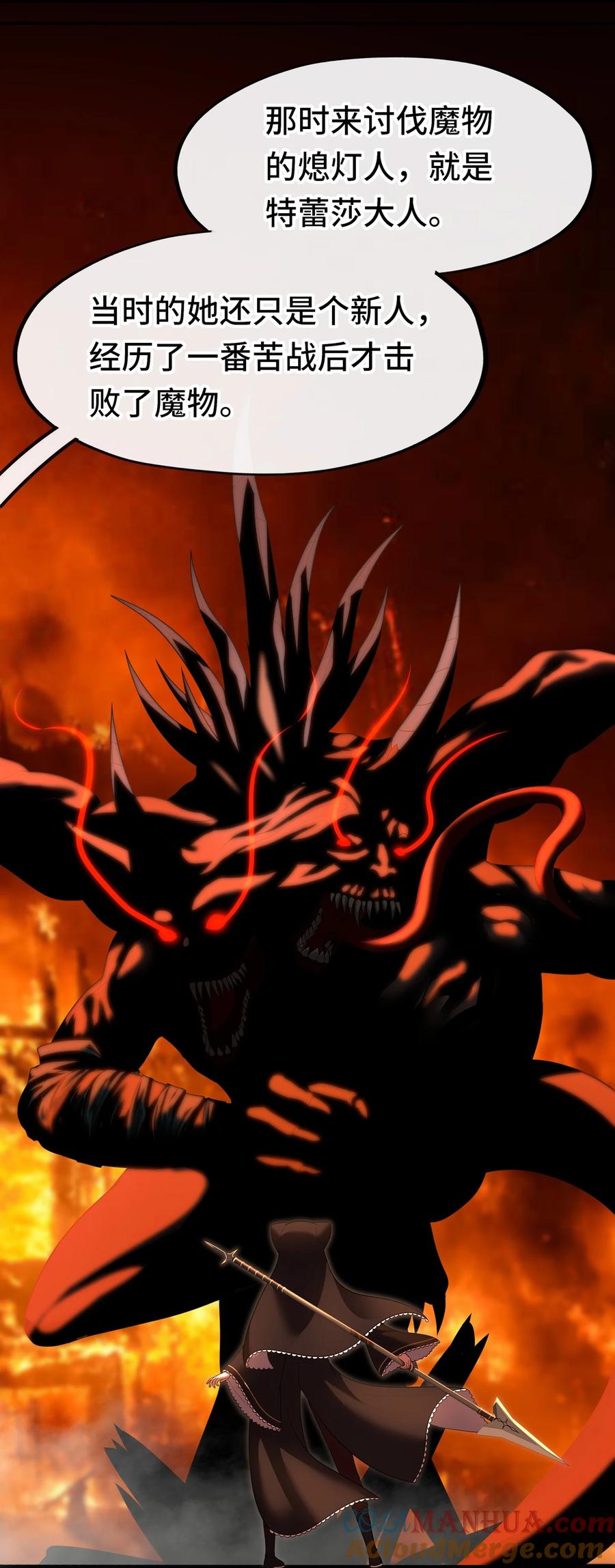 喜欢大尾巴有什么错 - 042 最温柔的人 - 第10张图