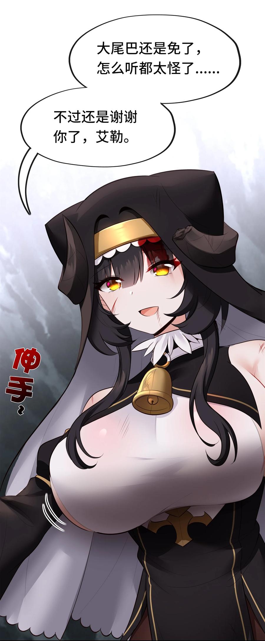 喜欢大尾巴有什么错 - 042 最温柔的人 - 第77张图