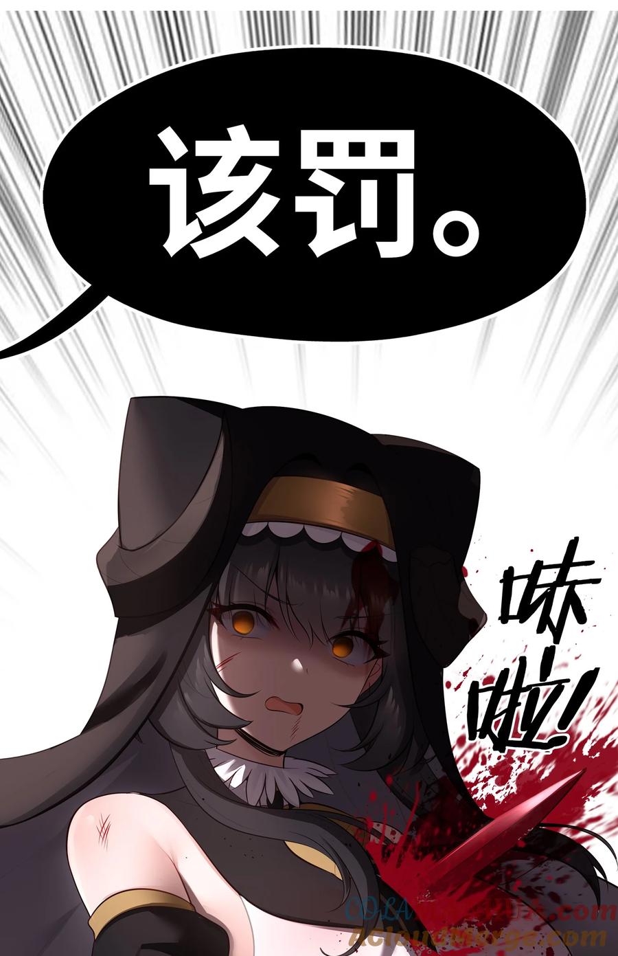 喜欢大尾巴有什么错 - 042 最温柔的人 - 第82张图