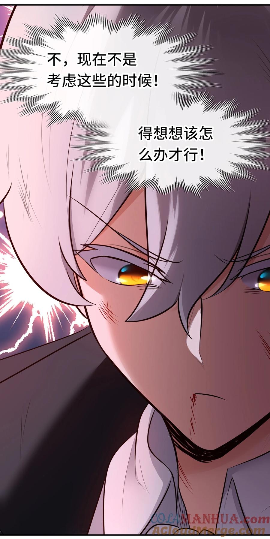 喜欢大尾巴有什么错 - 043 我和他约好了 - 第19张图