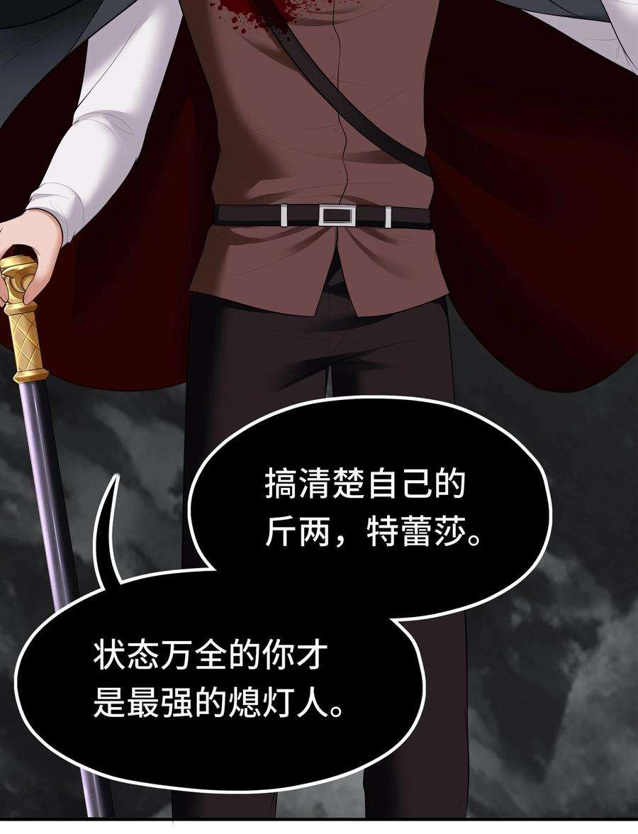 喜欢大尾巴有什么错 - 043 我和他约好了 - 第62张图