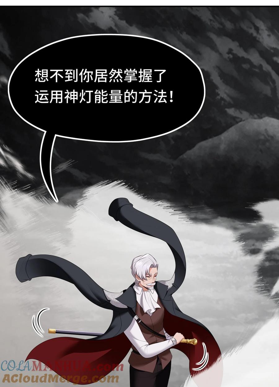 喜欢大尾巴有什么错 - 043 我和他约好了 - 第40张图