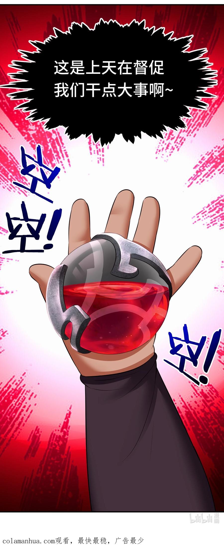 喜欢大尾巴有什么错 - 043 我和他约好了 - 第77张图