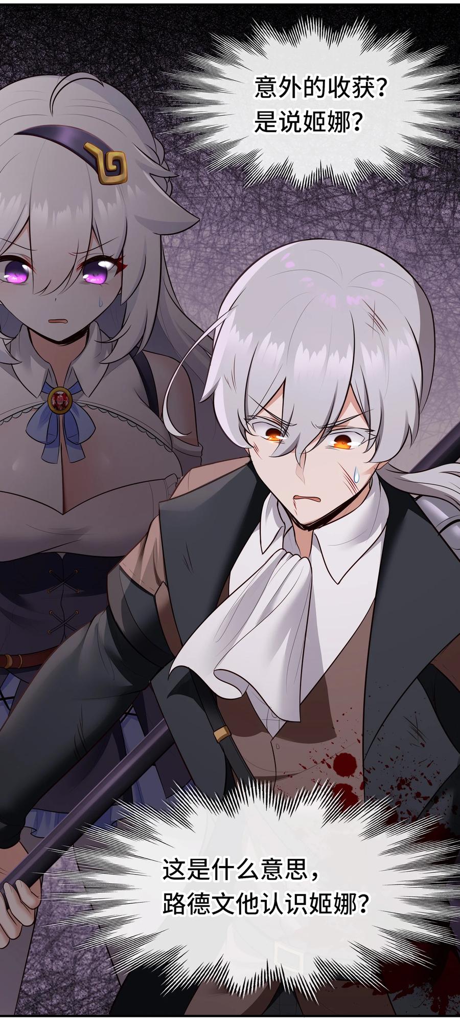 喜欢大尾巴有什么错 - 043 我和他约好了 - 第18张图