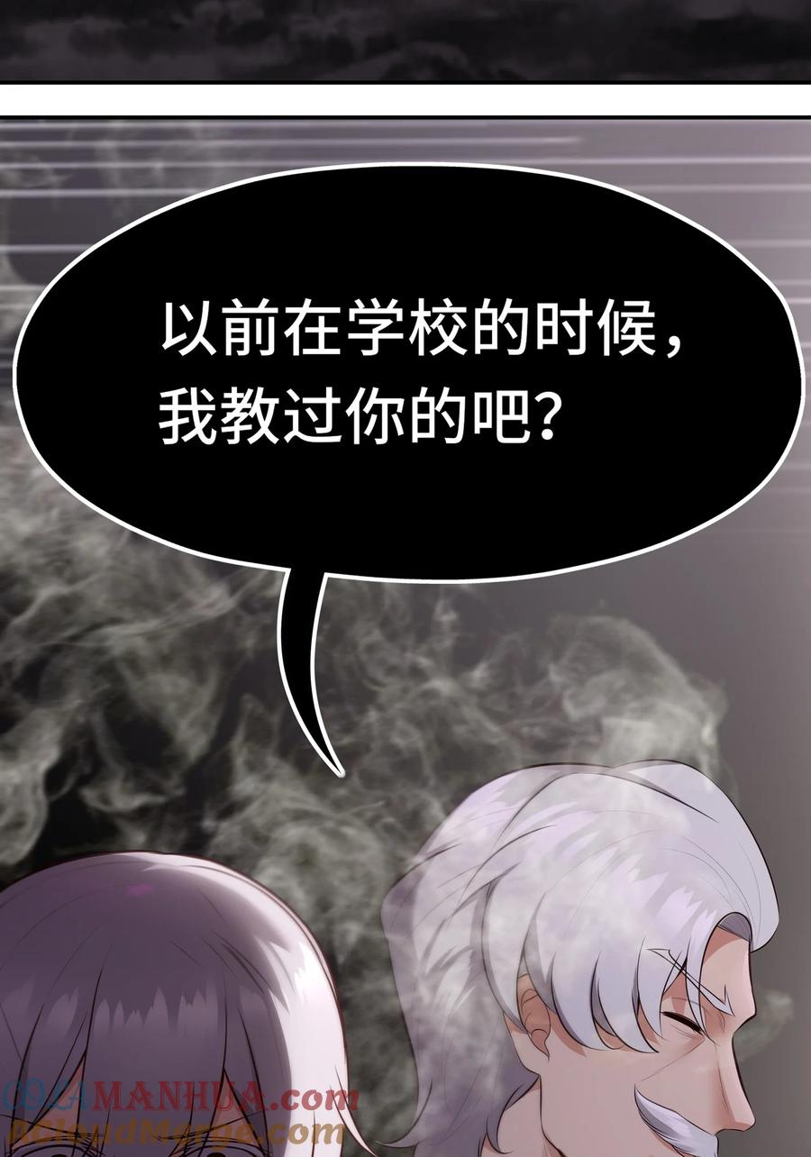 喜欢大尾巴有什么错 - 043 我和他约好了 - 第25张图