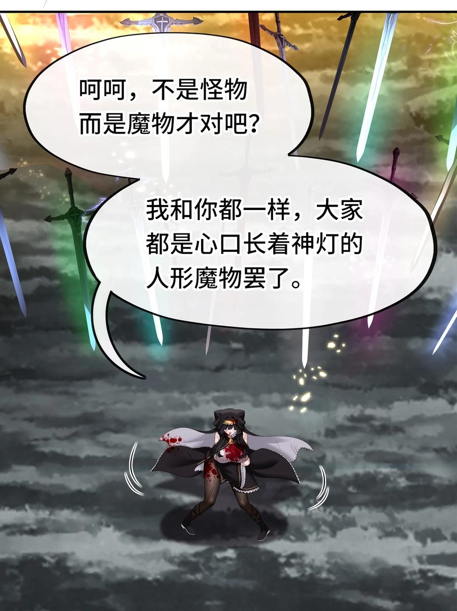 喜欢大尾巴有什么错 - 043 我和他约好了 - 第56张图