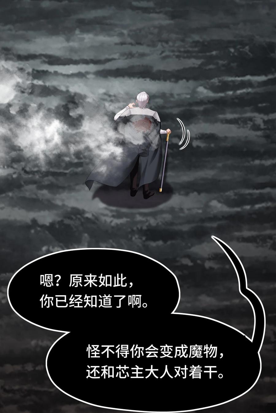 喜欢大尾巴有什么错 - 043 我和他约好了 - 第57张图