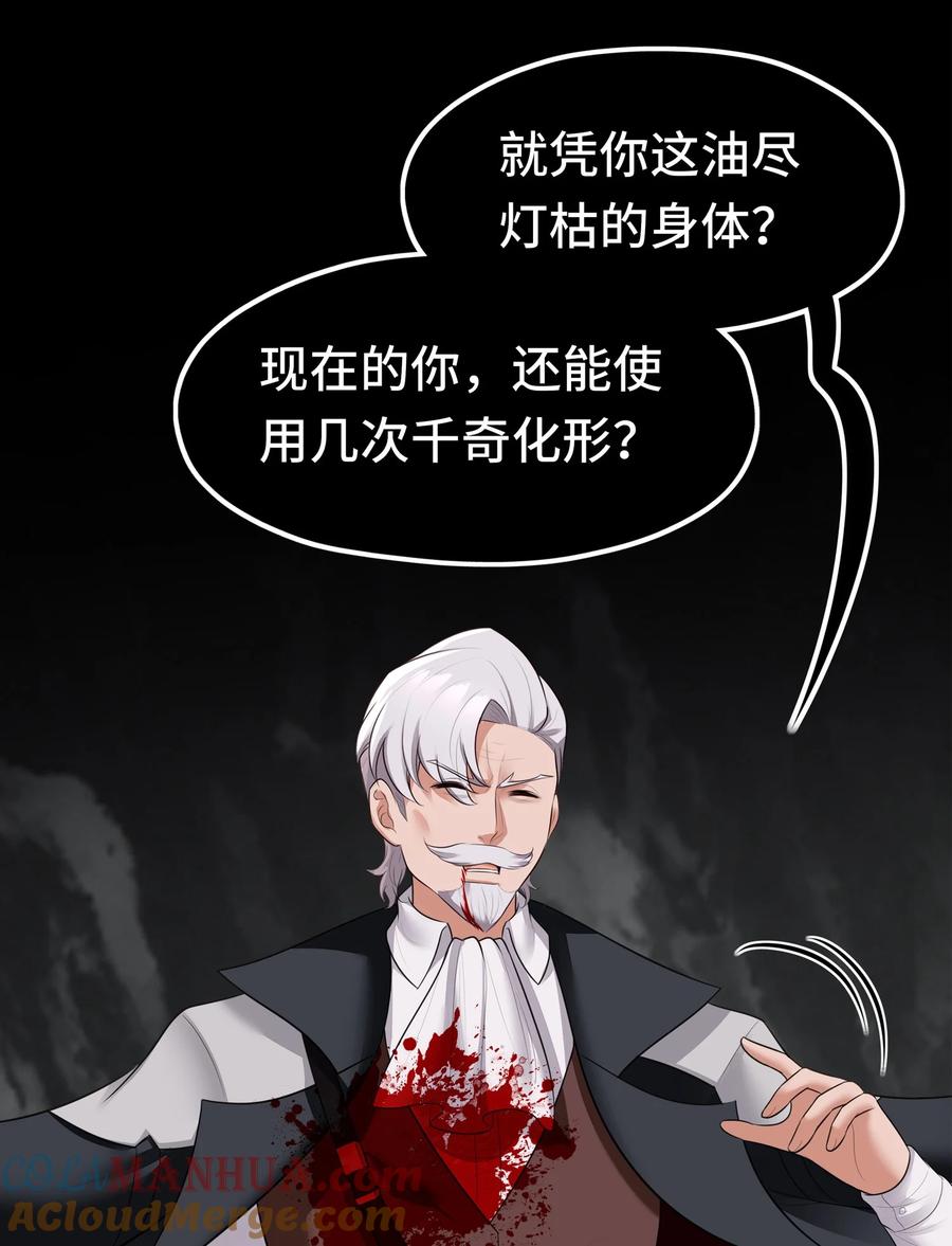 喜欢大尾巴有什么错 - 043 我和他约好了 - 第61张图