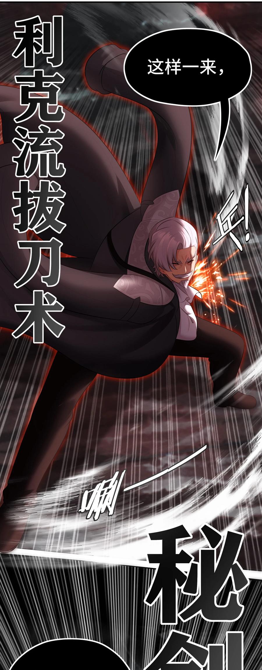 喜欢大尾巴有什么错 - 043 我和他约好了 - 第42张图