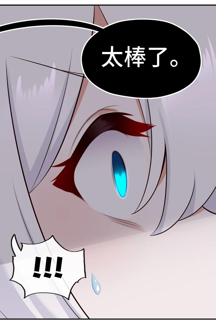 喜欢大尾巴有什么错 - 043 我和他约好了 - 第39张图