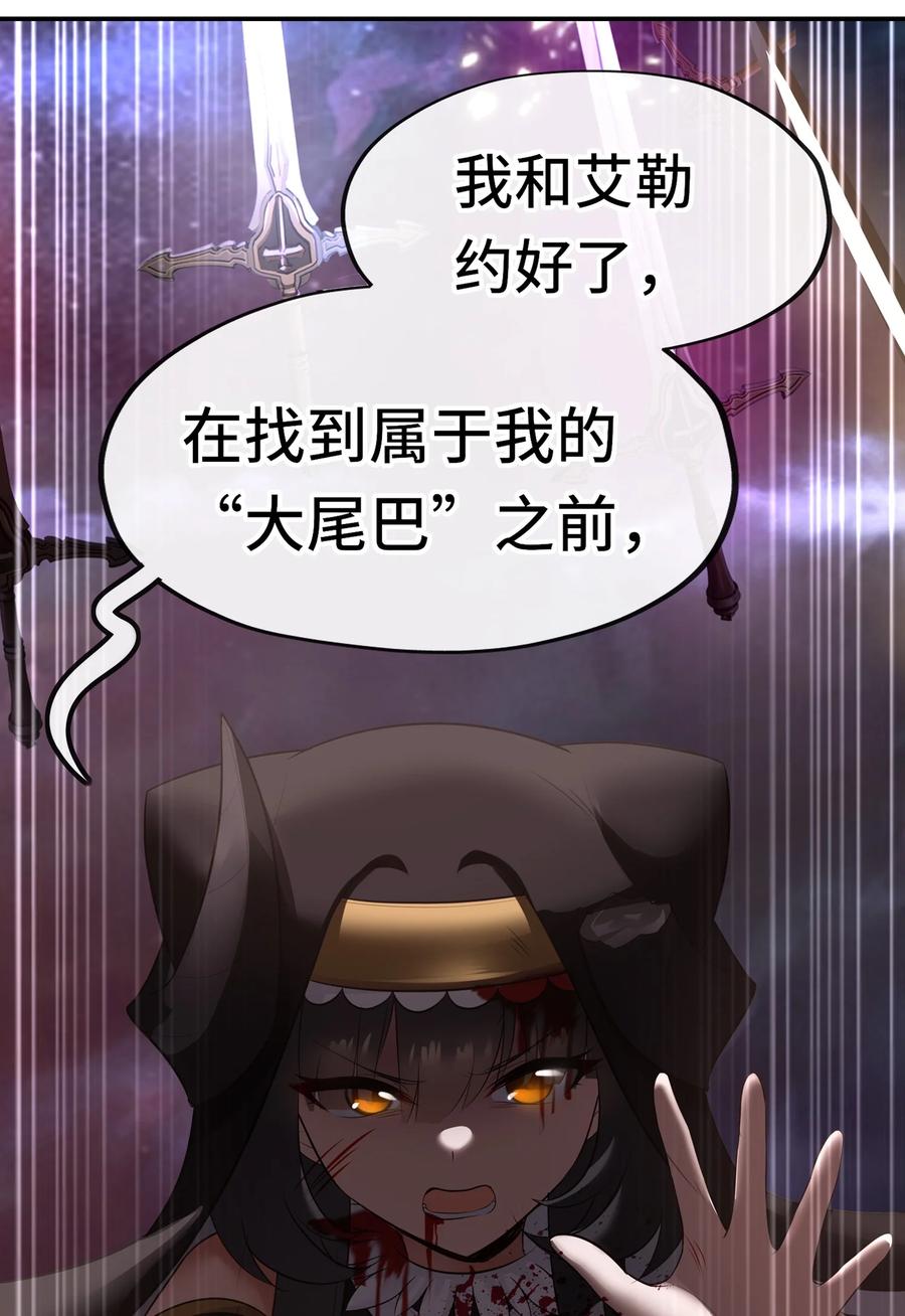 喜欢大尾巴有什么错 - 043 我和他约好了 - 第65张图