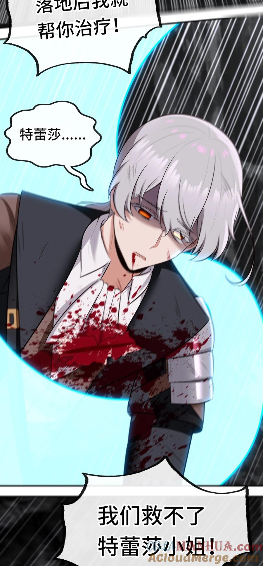 喜欢大尾巴有什么错 - 043 我和他约好了 - 第37张图