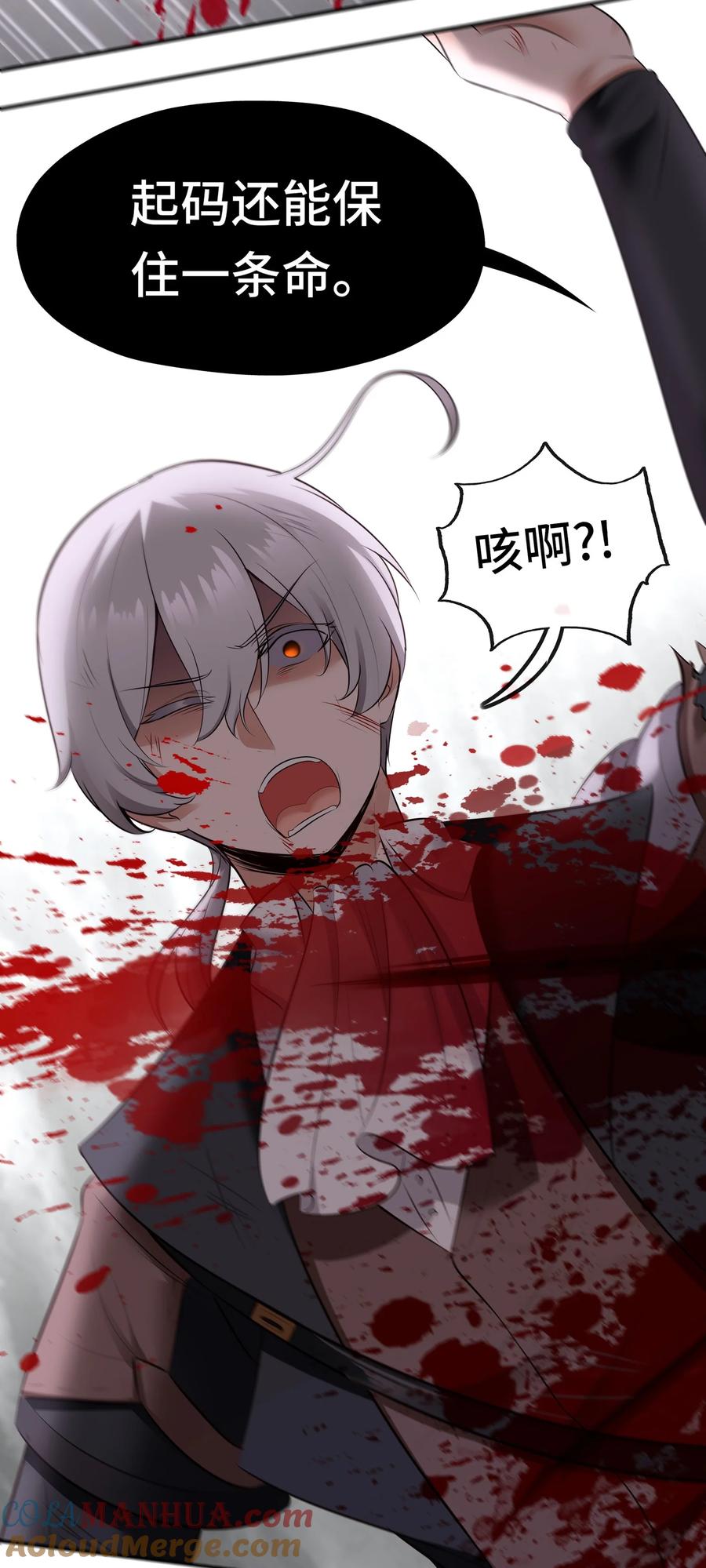 喜欢大尾巴有什么错 - 043 我和他约好了 - 第31张图