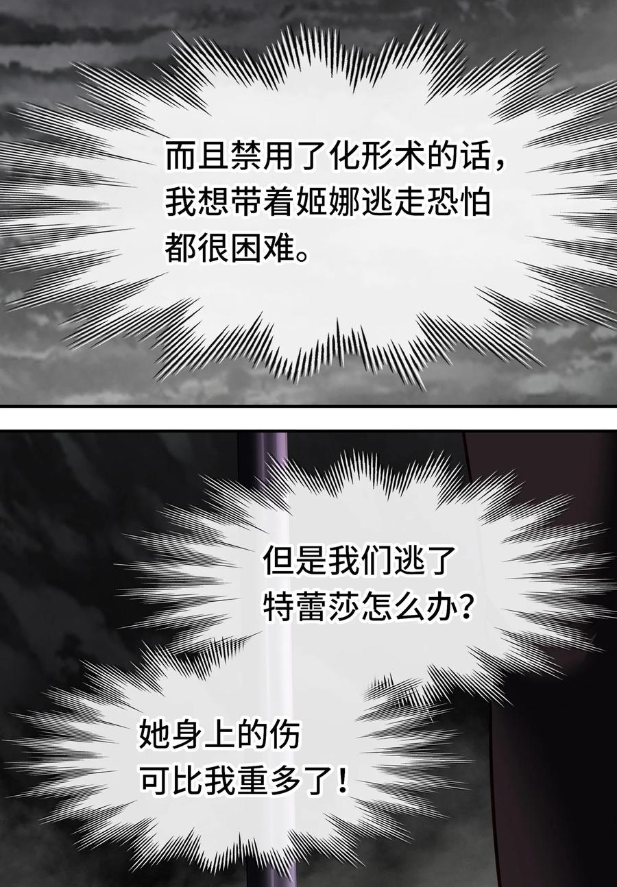 喜欢大尾巴有什么错 - 043 我和他约好了 - 第23张图