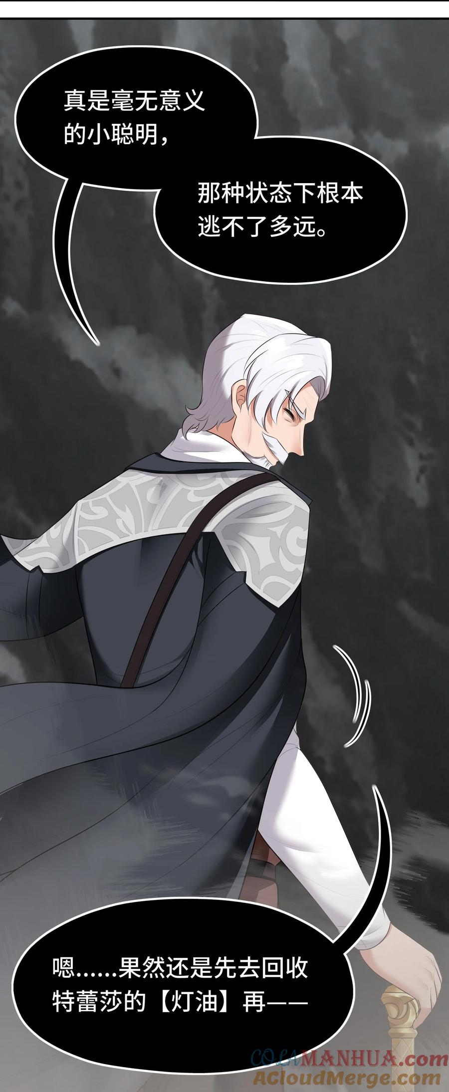 喜欢大尾巴有什么错 - 043 我和他约好了 - 第49张图