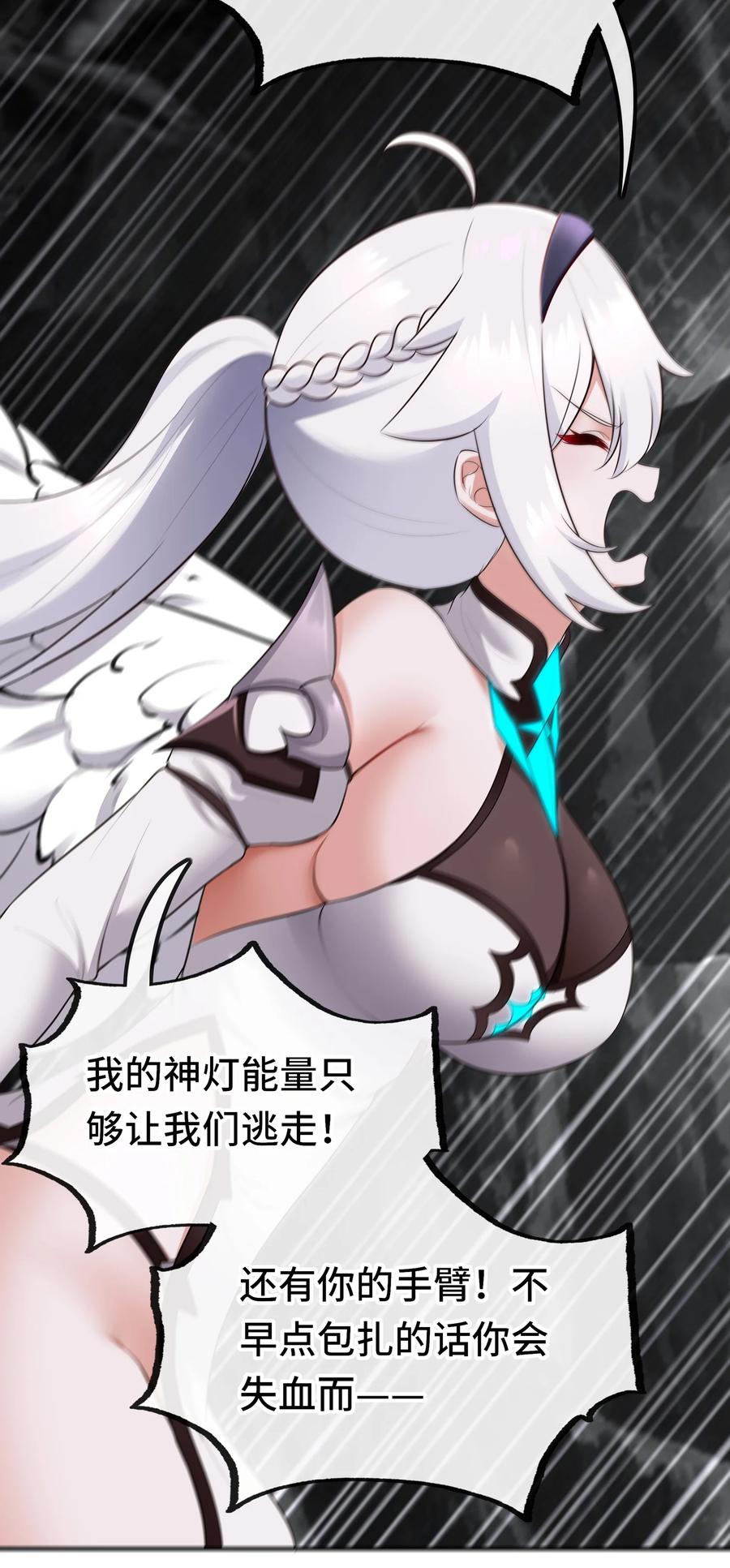 喜欢大尾巴有什么错 - 043 我和他约好了 - 第38张图