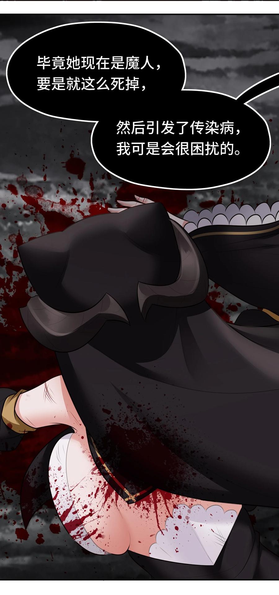 喜欢大尾巴有什么错 - 043 我和他约好了 - 第9张图