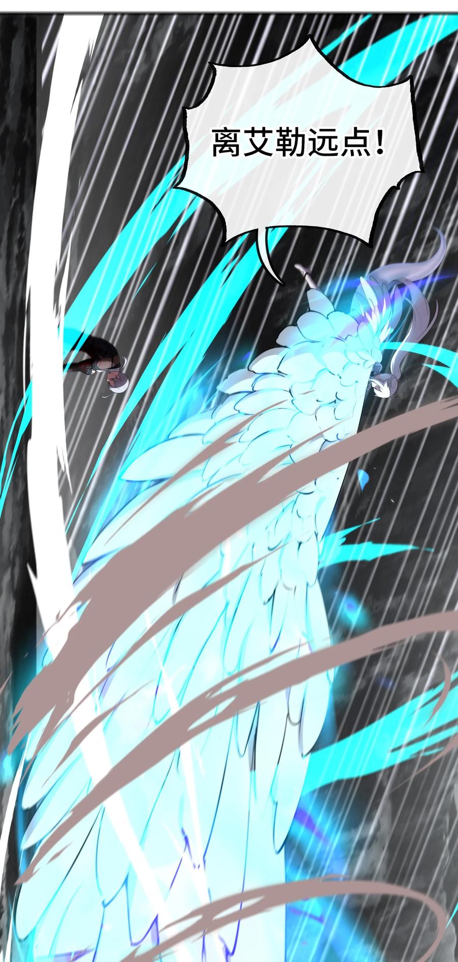 喜欢大尾巴有什么错 - 043 我和他约好了 - 第33张图