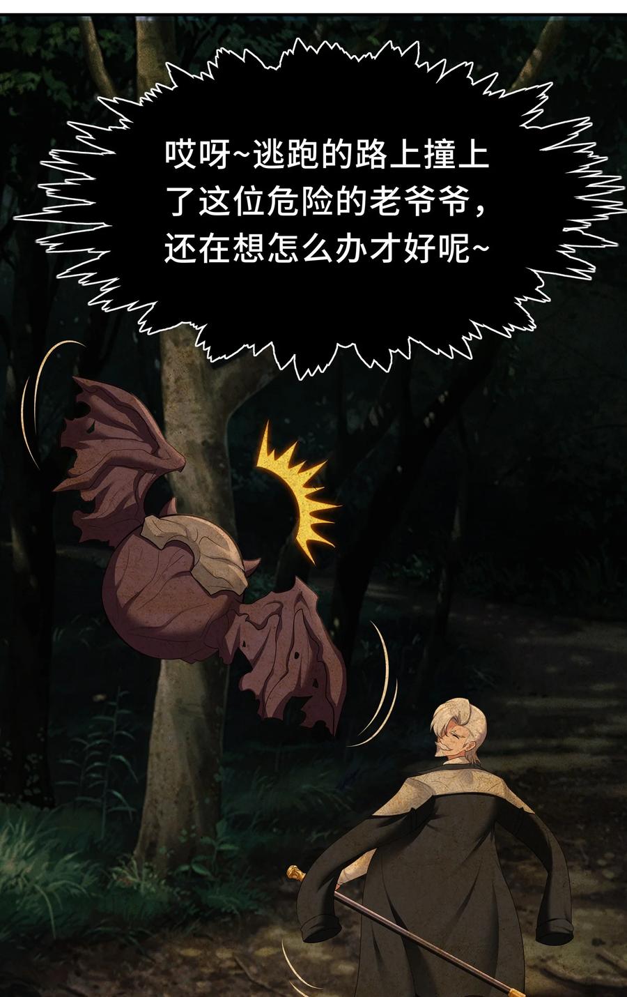 喜欢大尾巴有什么错 - 043 我和他约好了 - 第71张图