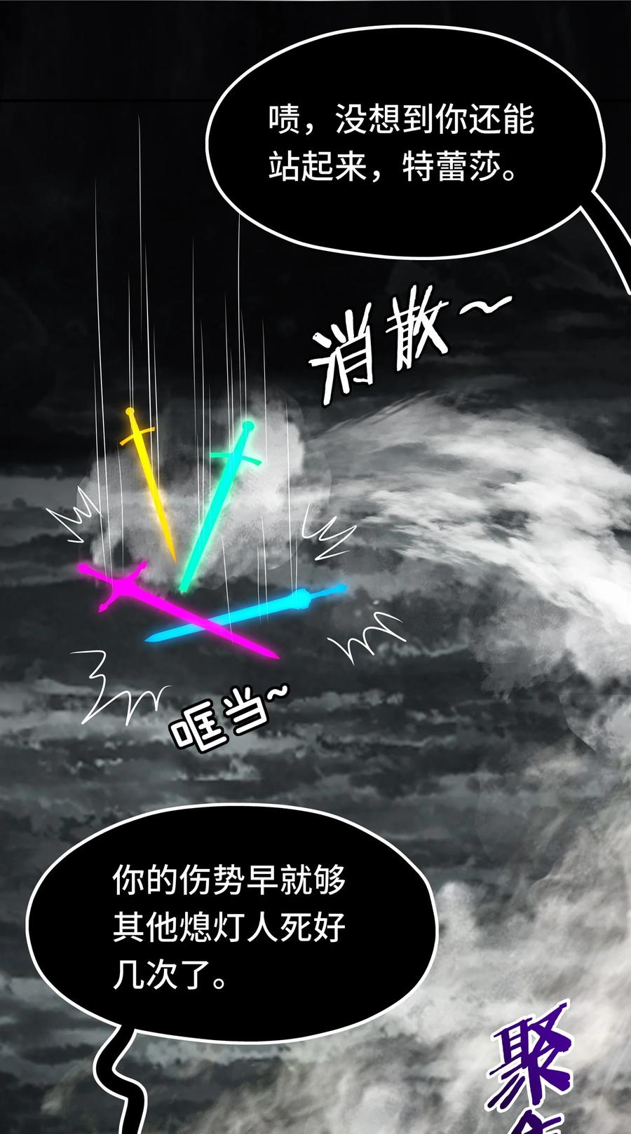 喜欢大尾巴有什么错 - 043 我和他约好了 - 第54张图