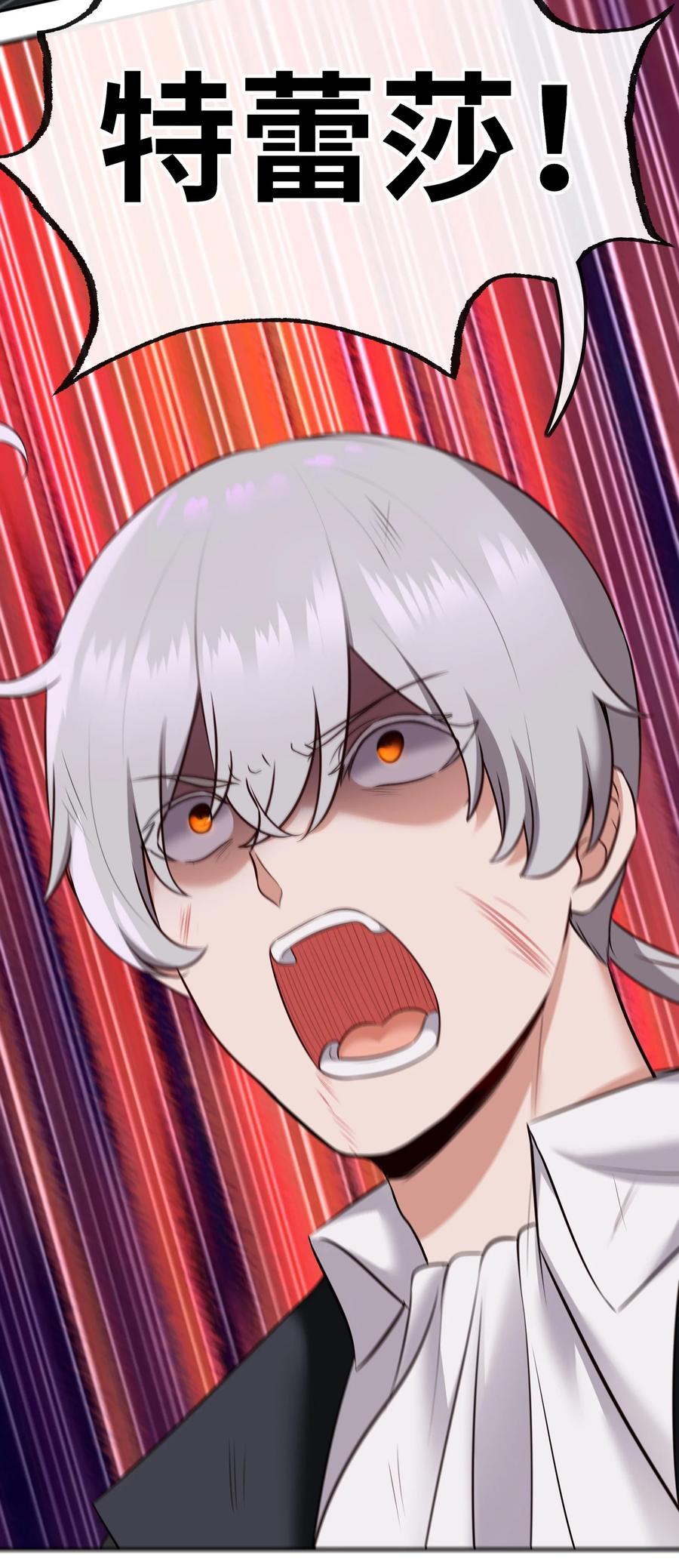 喜欢大尾巴有什么错 - 043 我和他约好了 - 第6张图