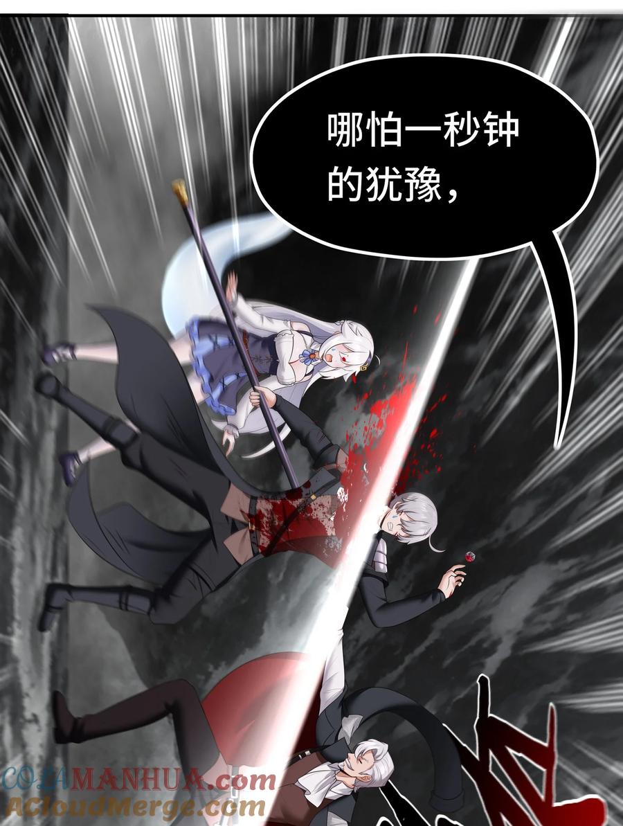 喜欢大尾巴有什么错 - 043 我和他约好了 - 第28张图