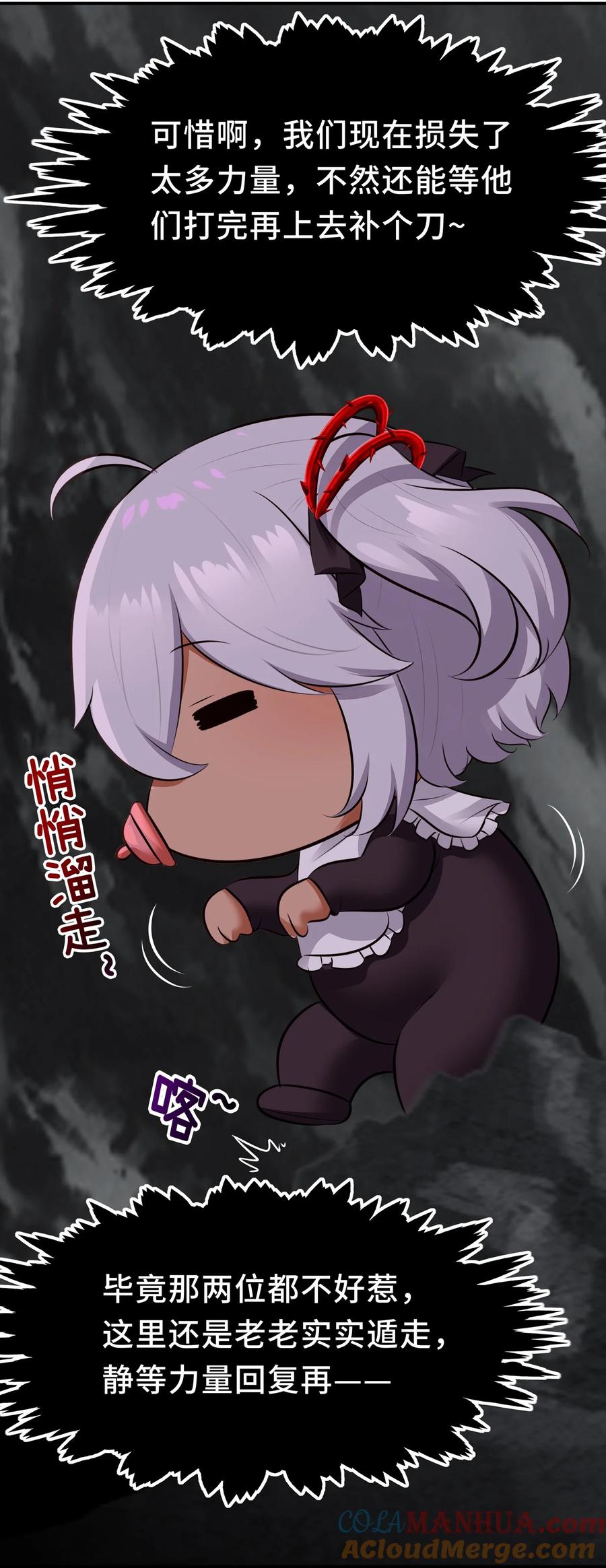 喜欢大尾巴有什么错 - 043 我和他约好了 - 第73张图