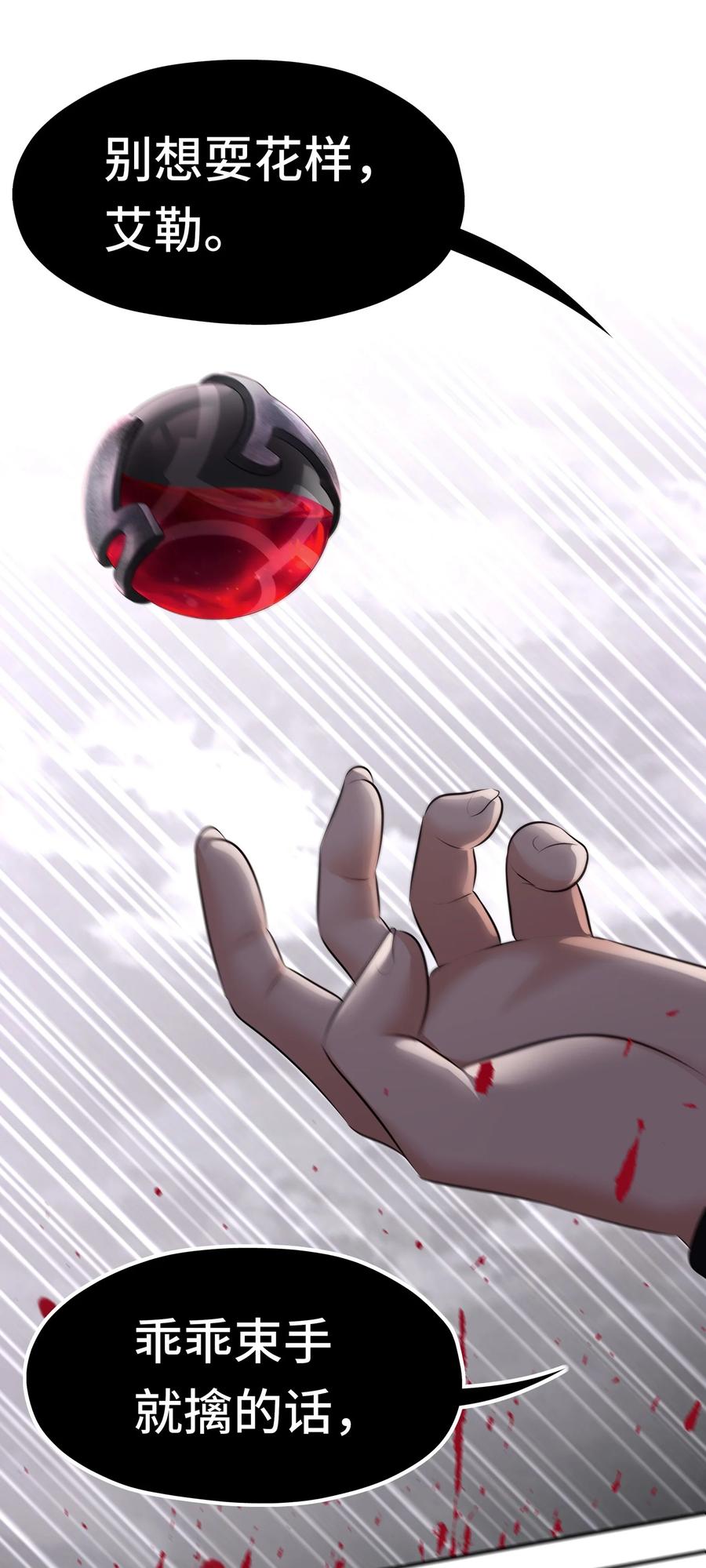 喜欢大尾巴有什么错 - 043 我和他约好了 - 第30张图