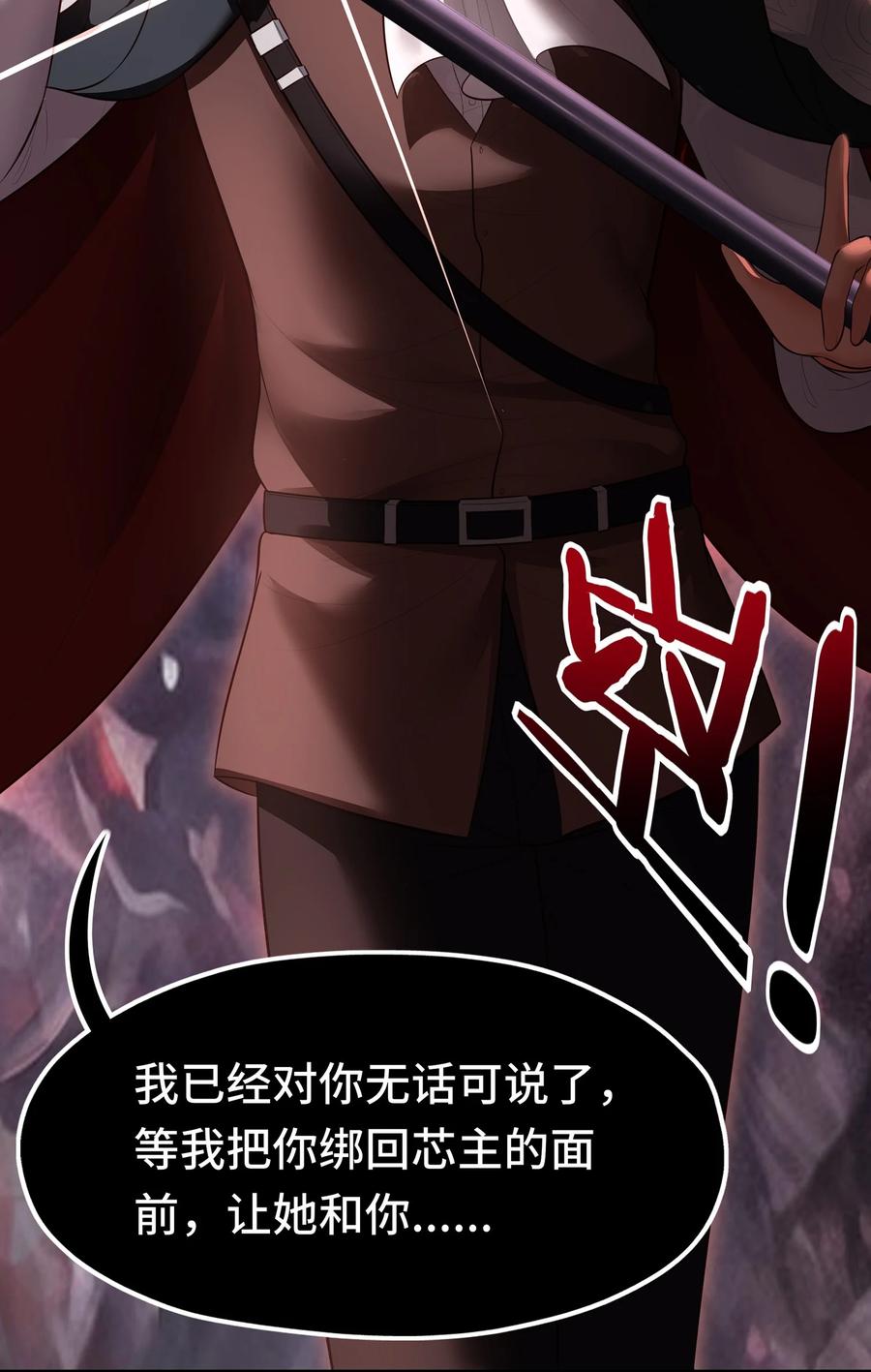 喜欢大尾巴有什么错 - 043 我和他约好了 - 第14张图