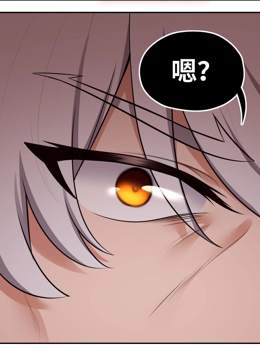 喜欢大尾巴有什么错 - 043 我和他约好了 - 第15张图