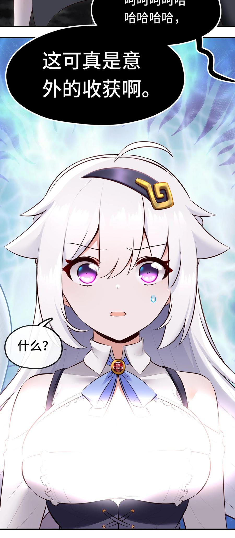 喜欢大尾巴有什么错 - 043 我和他约好了 - 第17张图