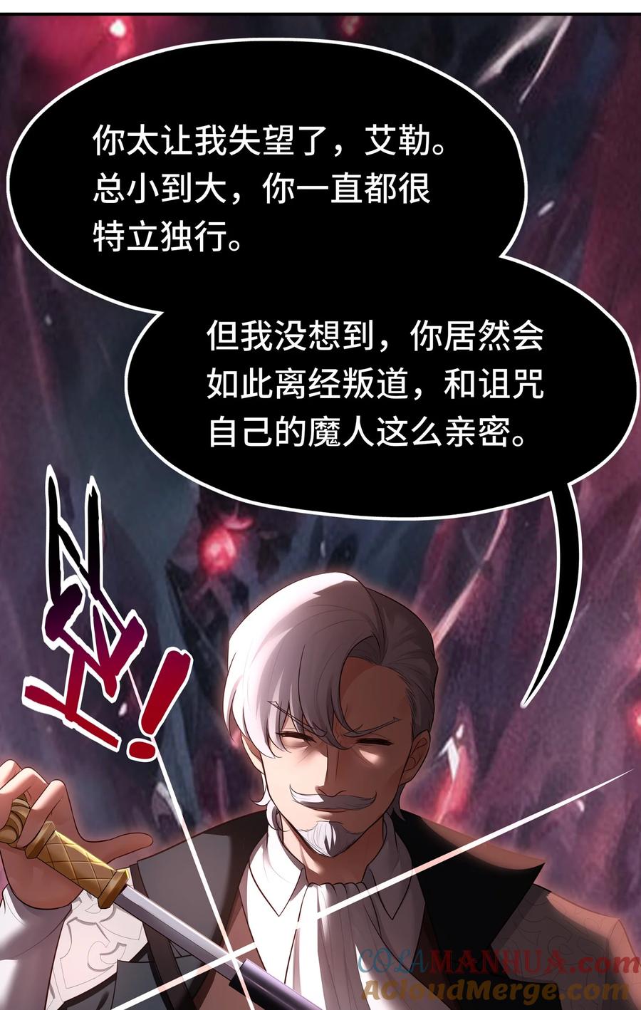 喜欢大尾巴有什么错 - 043 我和他约好了 - 第13张图