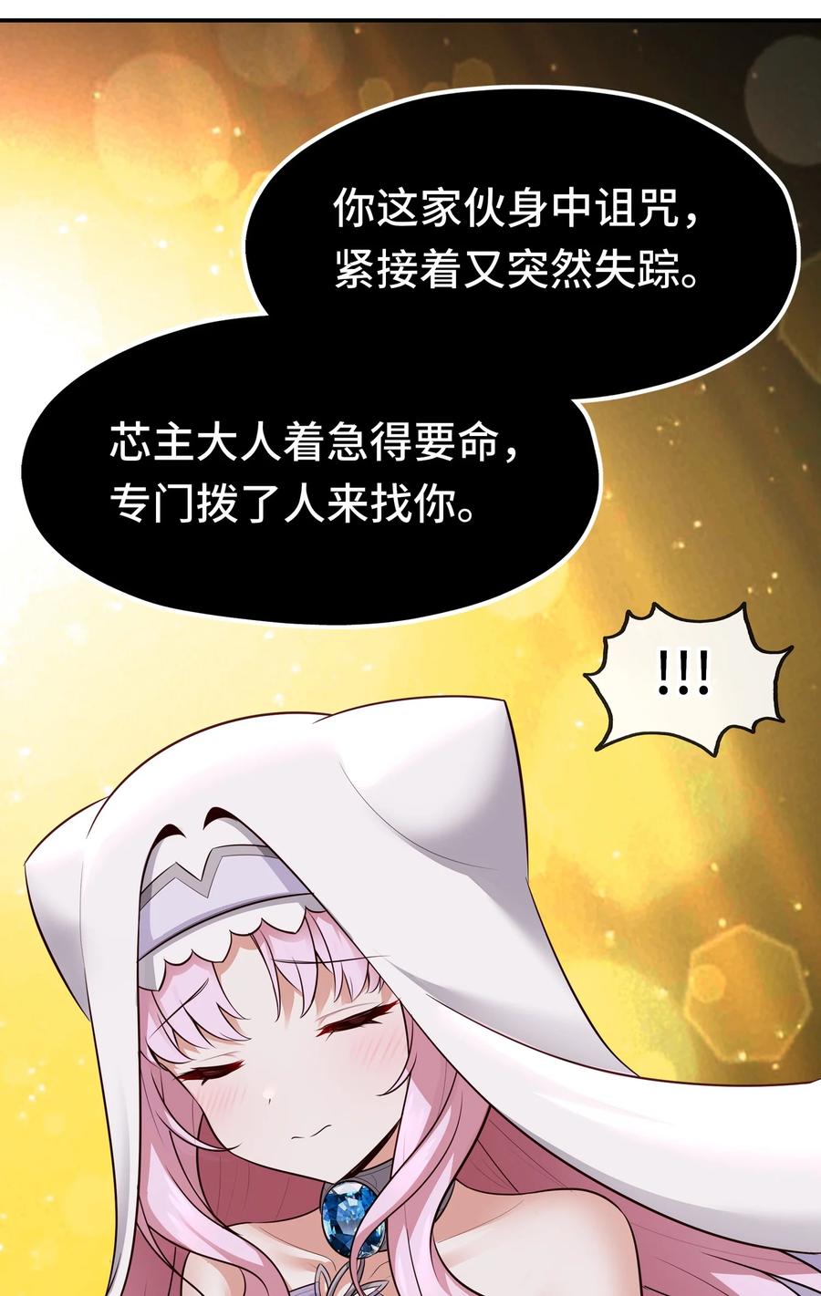 喜欢大尾巴有什么错 - 043 我和他约好了 - 第11张图