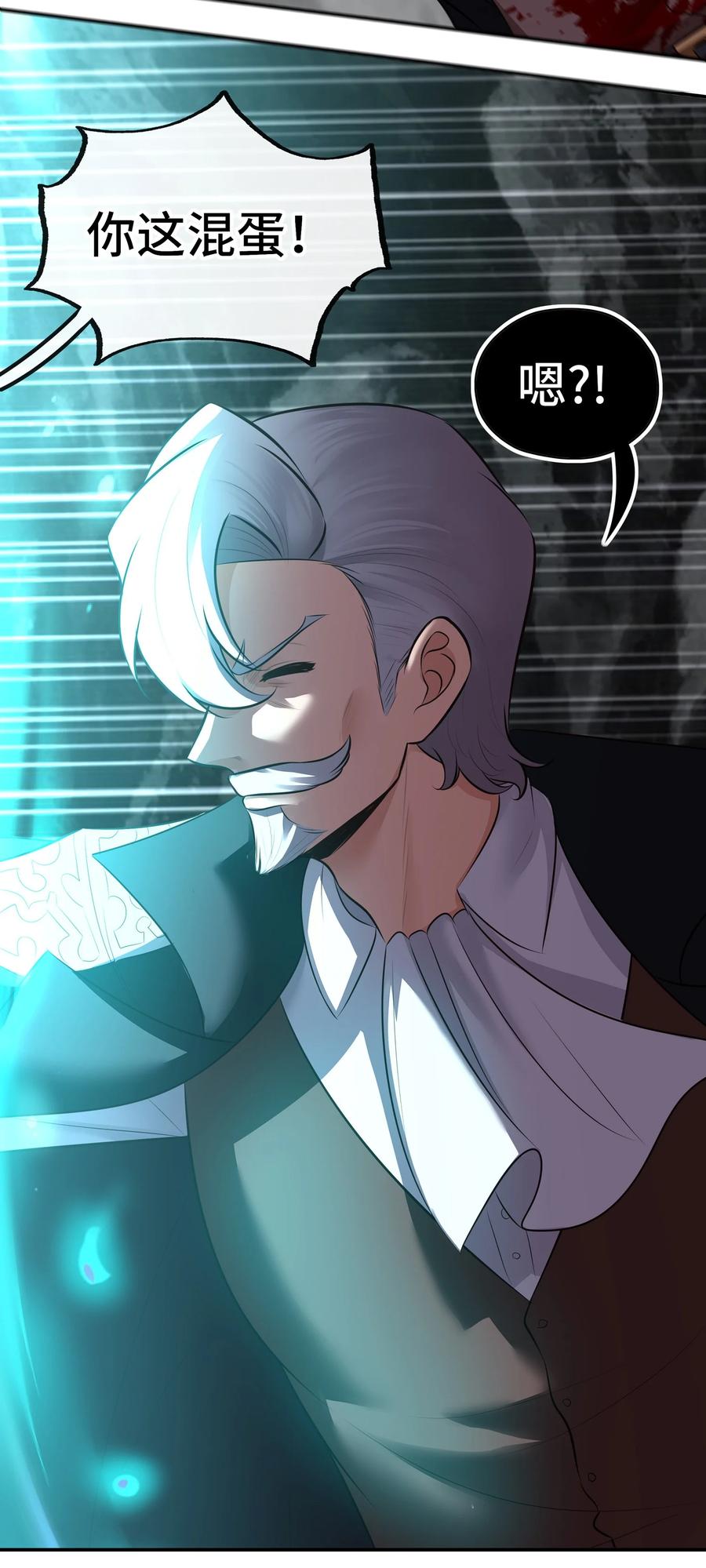 喜欢大尾巴有什么错 - 043 我和他约好了 - 第32张图