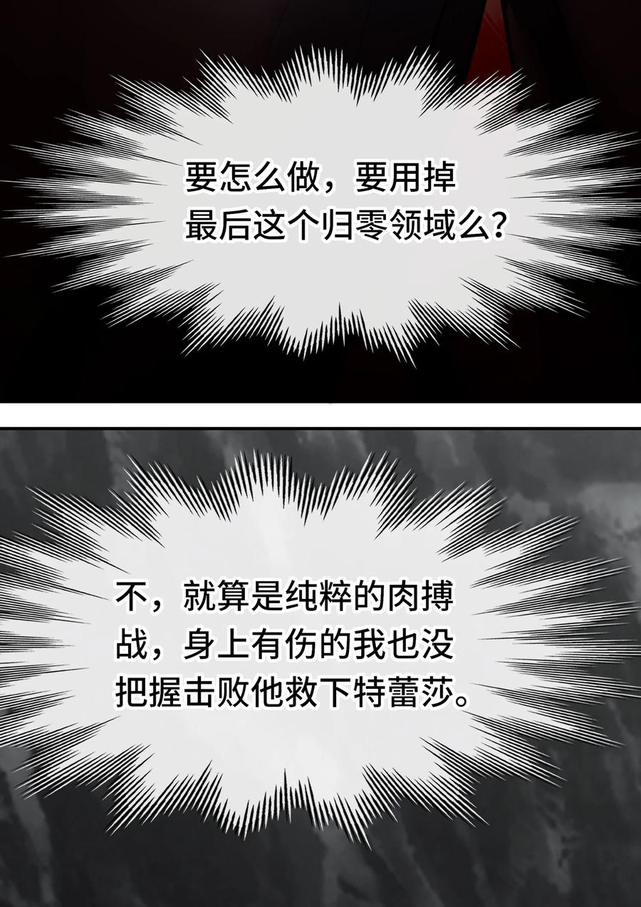 喜欢大尾巴有什么错 - 043 我和他约好了 - 第21张图