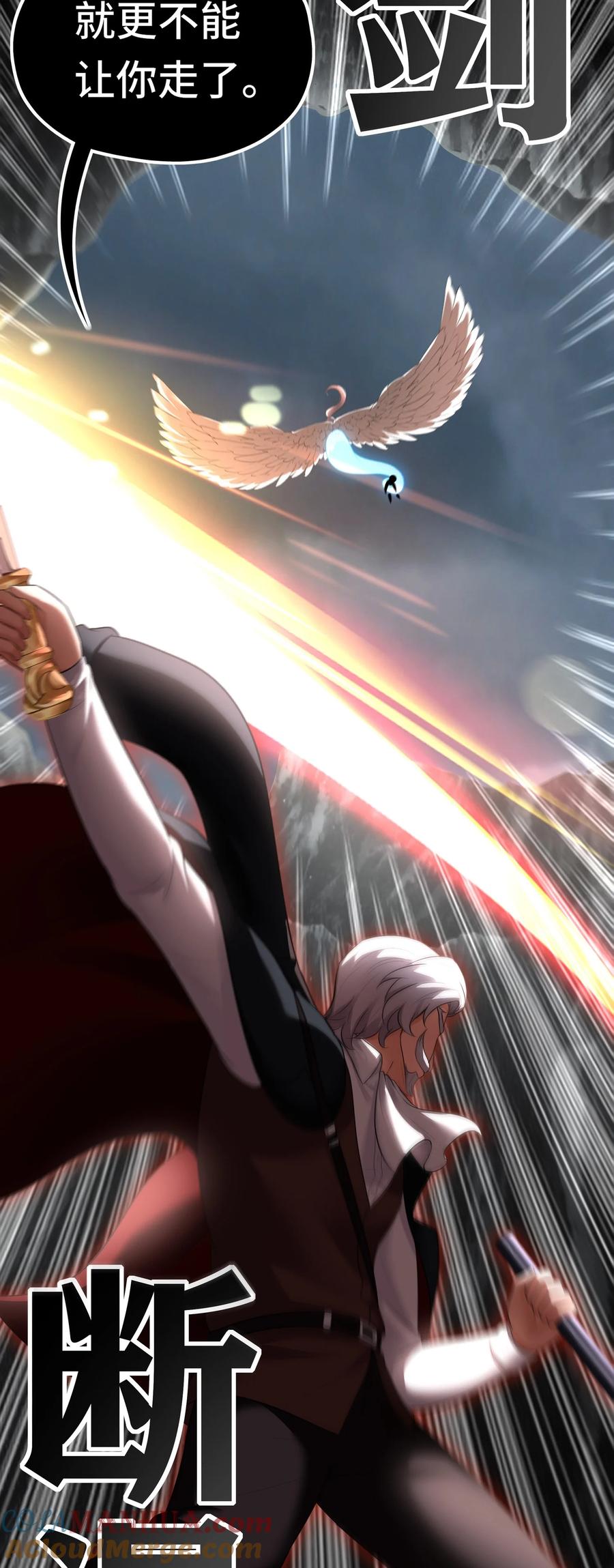 喜欢大尾巴有什么错 - 043 我和他约好了 - 第43张图