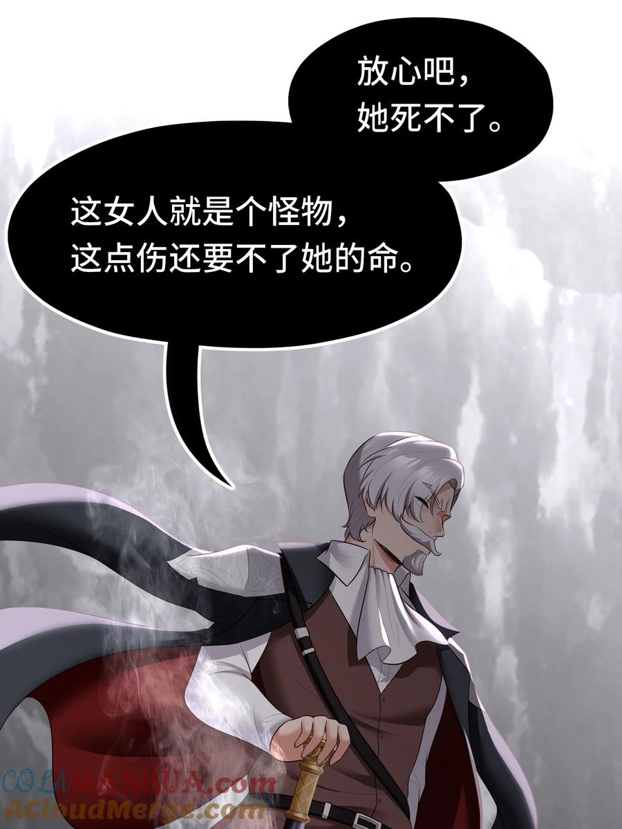 喜欢大尾巴有什么错 - 043 我和他约好了 - 第7张图