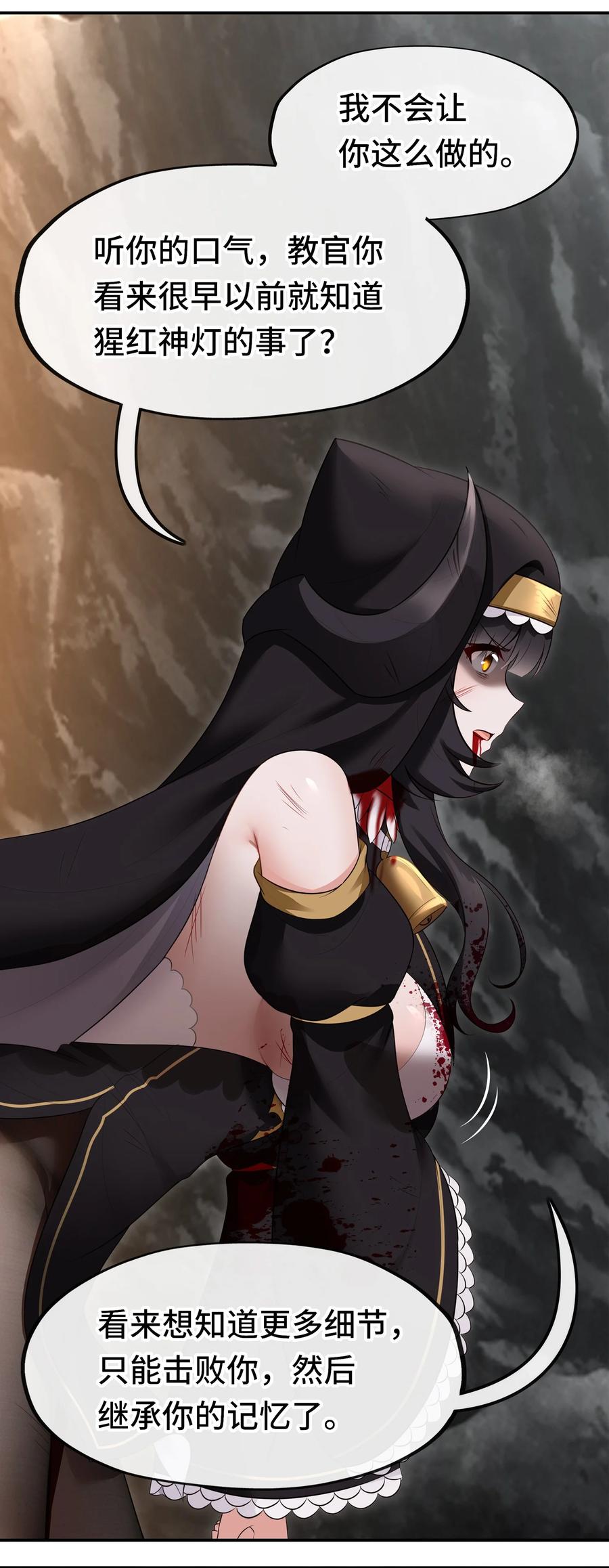 喜欢大尾巴有什么错 - 043 我和他约好了 - 第60张图