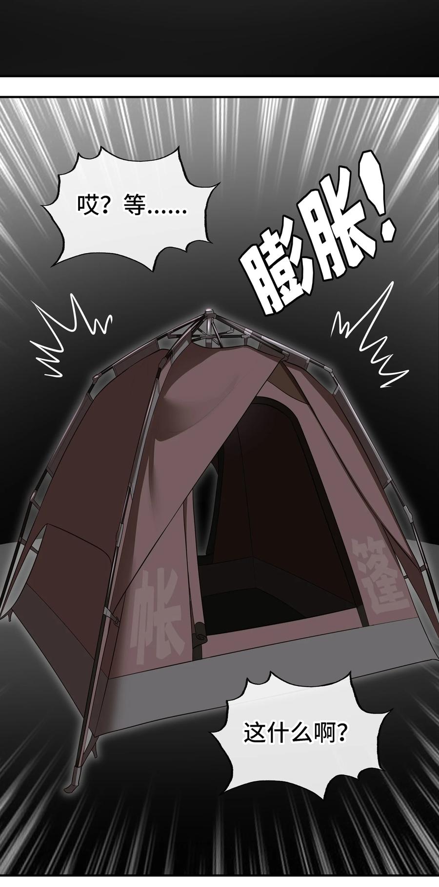 喜欢大尾巴有什么错 - 044 无声的告白 - 第80张图