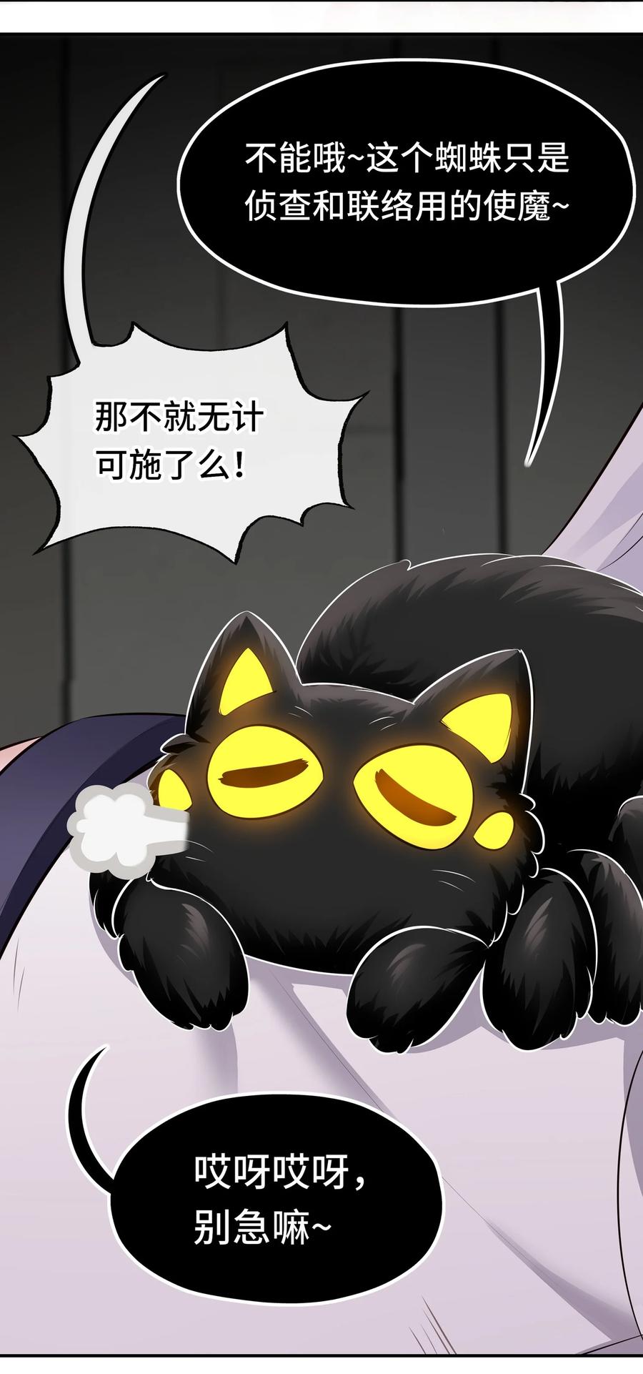 喜欢大尾巴有什么错 - 044 无声的告白 - 第38张图