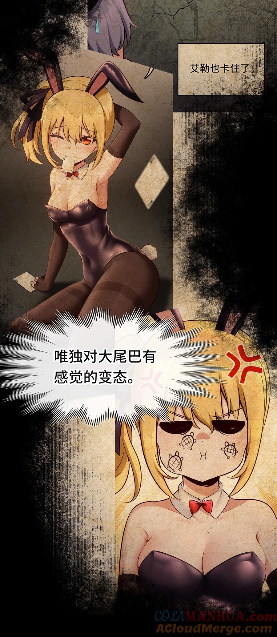 喜欢大尾巴有什么错 - 044 无声的告白 - 第70张图